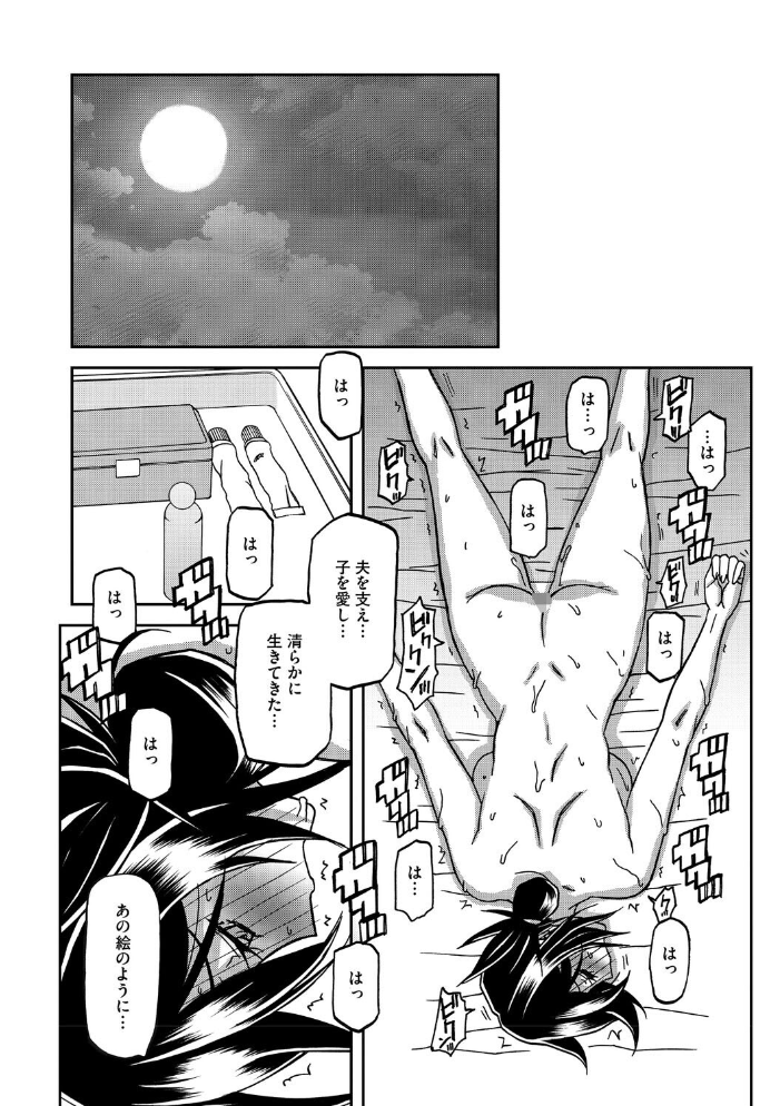 エロ漫画:水鏡のマグノリア 【山文京伝】 サンプル画像