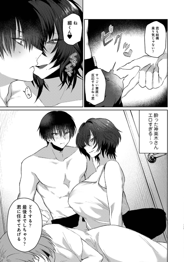 エロ漫画:201号室の劣情 第2集【合本版】 【しだれ彩】 サンプル画像