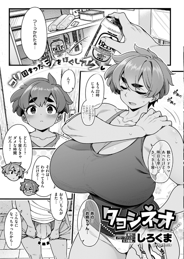 エロ漫画：COMIC E×E 72【FANZA限定特典付き】 【葵渚 こもりけい 蕨野まつり 犬江しんすけ ドウモウ たかやKi 黒ノ樹 皐月みかず 右脳 あきのそら にろ 井藤ななみ 赤城あさひと 常磐緑 Xe ヒロアキ しろくま 緋月アキラ 尻戦車 かむC ねいさん 栗原ケンシロウ 白菊 京師すろた KS Karl 館山けーた マラ嬢ダイ輔 ぷえぶろ ぽんたろ 向日葵たろう 東野ごじゅり だいしー】 サンプル画像
