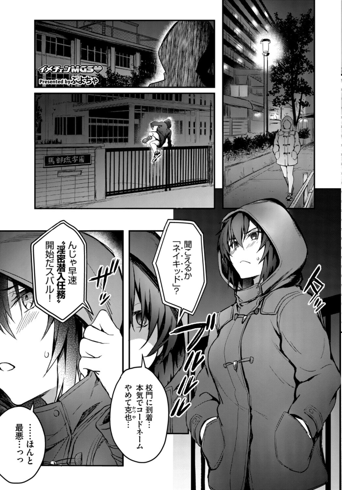 エロ漫画：お外で露出 青姦大好き発情娘〜学生アオハル編〜 【ぬるまユ 花兄けい ヤマダユウヤ 茶野みな ぷよちゃ コミックバベル編集部】 サンプル画像