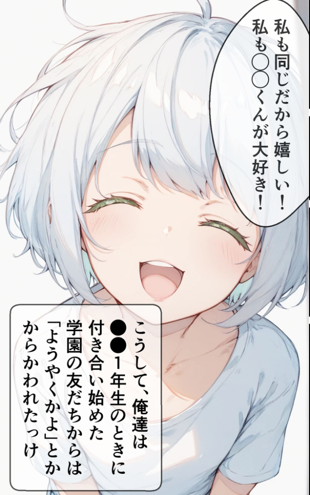 エロ漫画:【全7作収録】幼馴染と甘々えっち詰め合わせ! 〜私のはじめて、全部あげる〜 モザイク版 【初恋ラボ あいラビ】 サンプル画像
