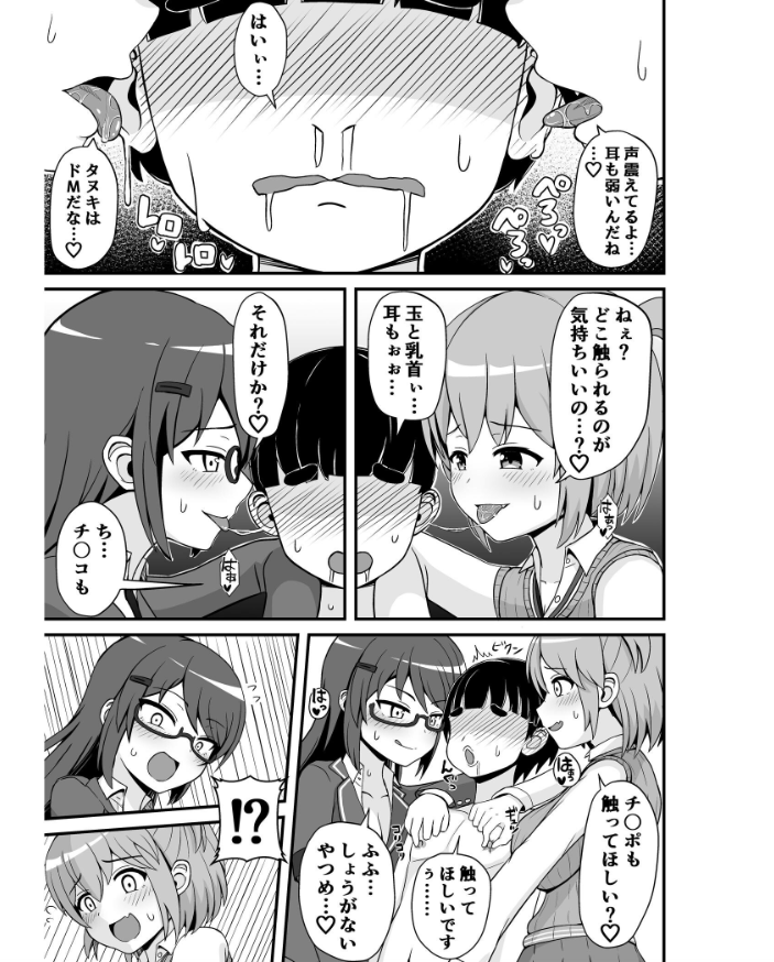 エロ漫画：風紀委員のデカ金玉指導！！ 【よねすけ】 サンプル画像