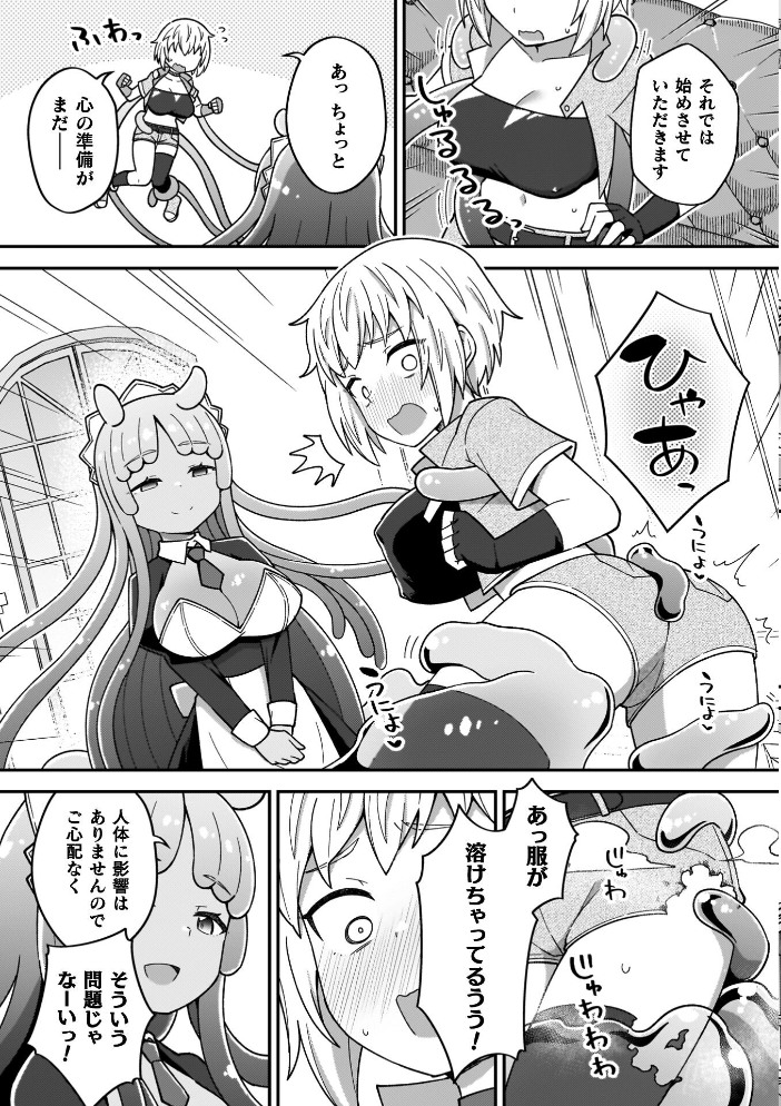 エロ漫画:異世界×らぶハメ×エクスタシー 【イシマリユウヤ】 サンプル画像