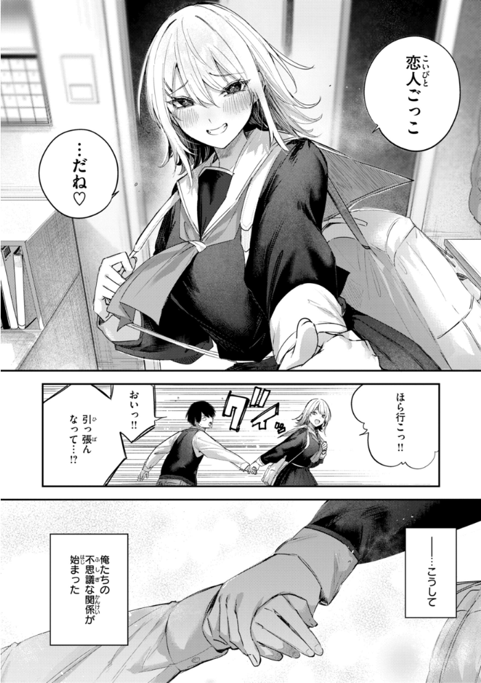 エロ漫画:ストロベリーフィーバー 【kakao】 サンプル画像