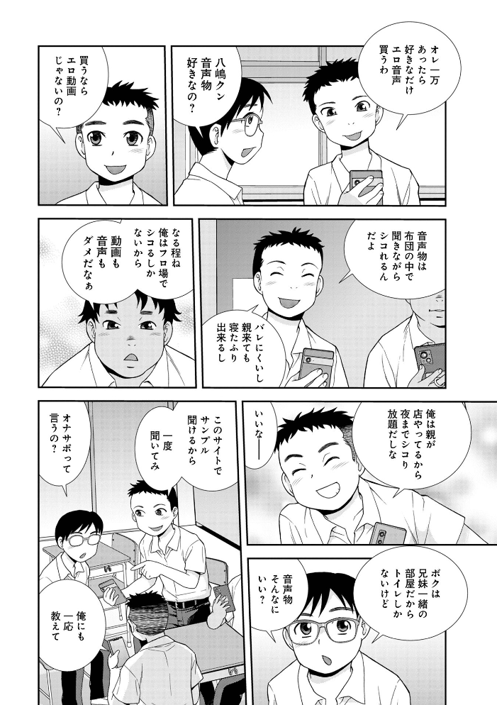 エロ漫画:女教師助平満子 【しのざき嶺 メディアックス編集部】 サンプル画像