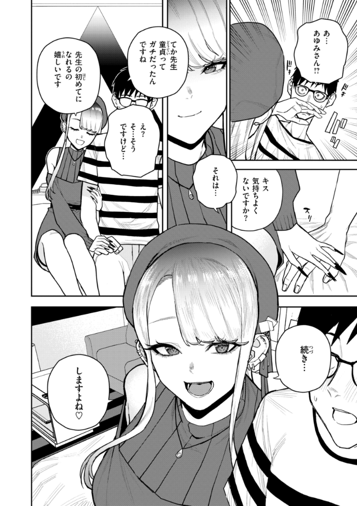 エロ漫画:華ちゃんはヌいてくれる【デジタル版限定おまけ付き】 【ちゅーりっふ。】 サンプル画像