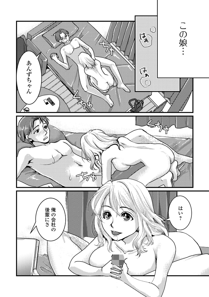 エロ漫画:いろんな奥様お楽しみ中 【浦河おぺら 一水社編集部】 サンプル画像