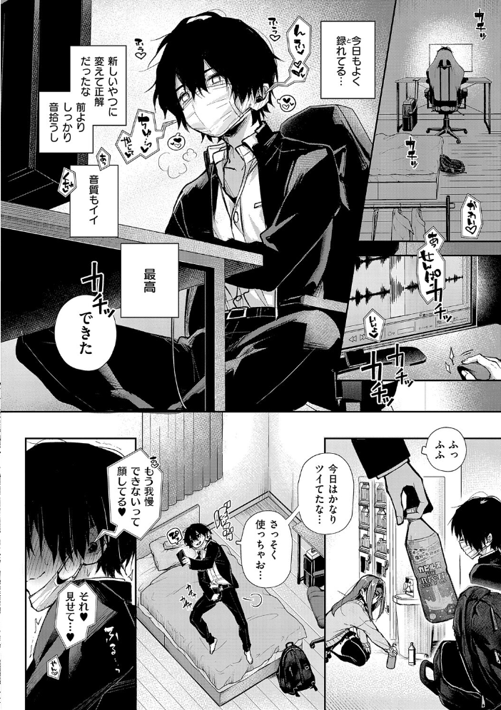 エロ漫画：えちおね◇えっちなおねーさんに愛されまくり 【りふる】 サンプル画像
