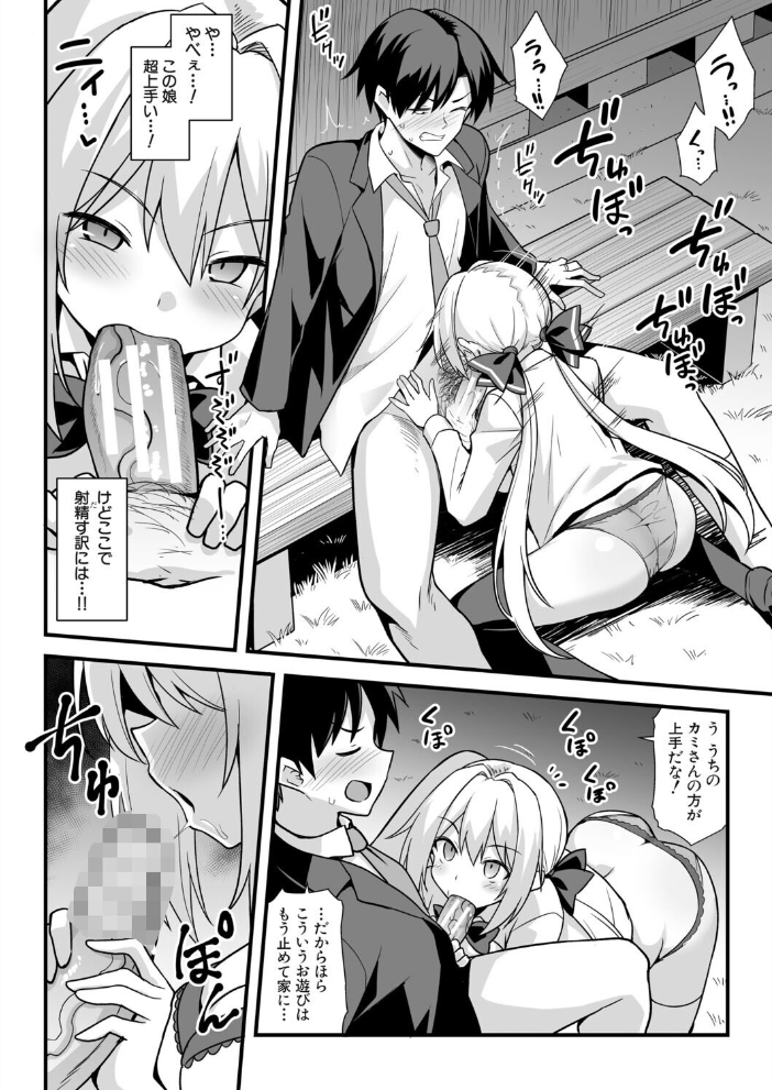 エロ漫画：快談都市伝説〈孕ませ▼フォークロア〉 【黒糖ニッケ 白崎カル MUJIN編集部】 サンプル画像