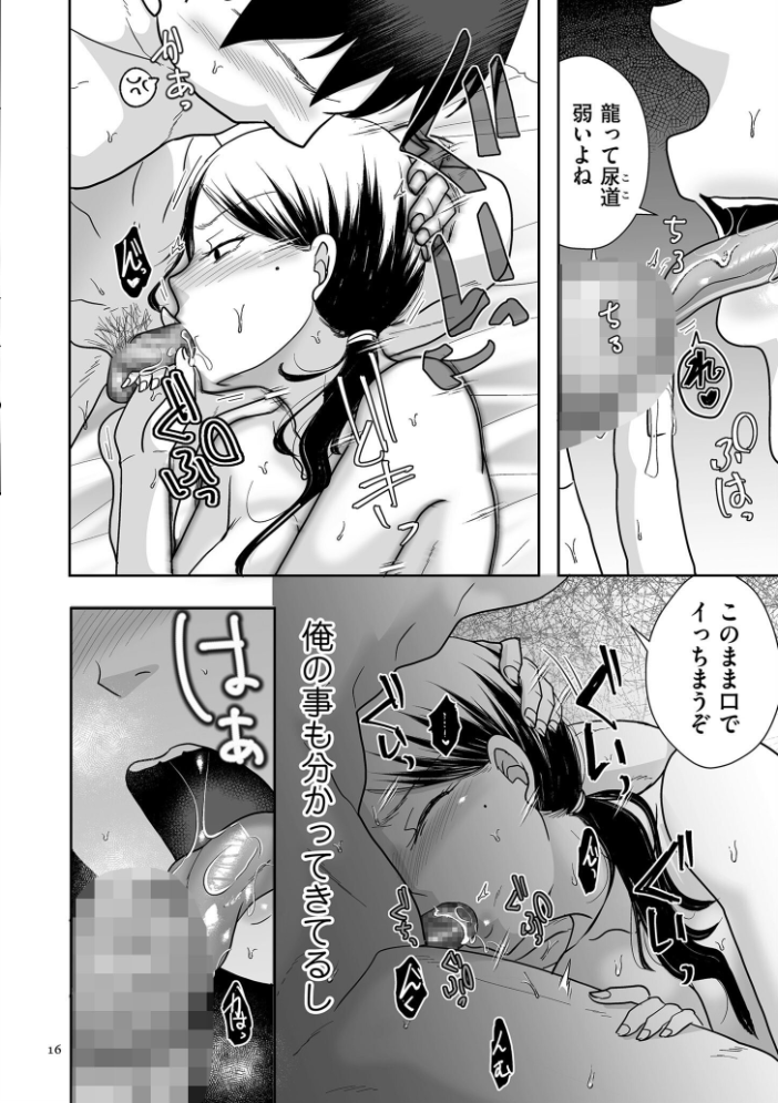 エロ漫画：情なしゴムありセフレ関係【デジタル版限定特典付き】 【黒金さつき】 サンプル画像