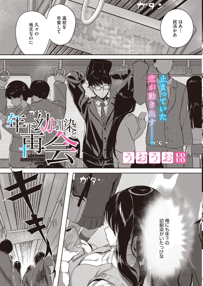 エロ漫画:コミックホットミルク2026年08月号 【水龍敬 inkey 和泉万夜 ぼるしち 古賀亮一 山崎かずま みずゆき ICHICO ひげた 八転九起 霞雪誠 馬胃 剥元ここ 浅川 ぺぎな うおうお】 サンプル画像