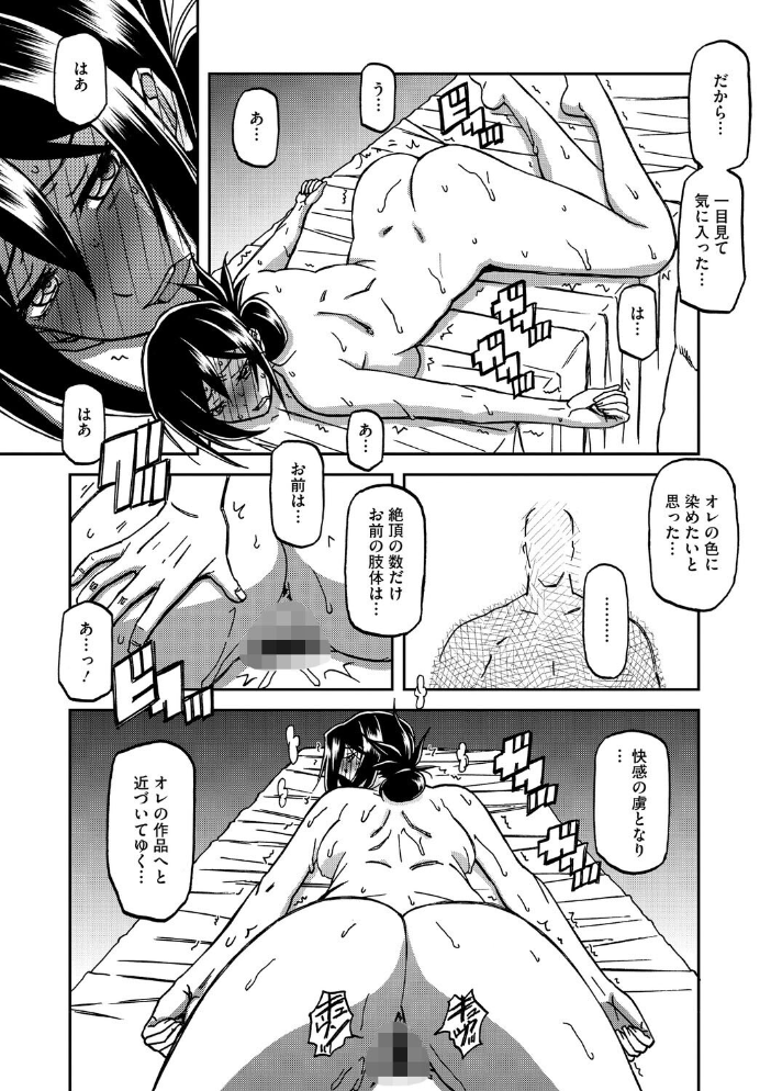 エロ漫画:水鏡のマグノリア 【山文京伝】 サンプル画像