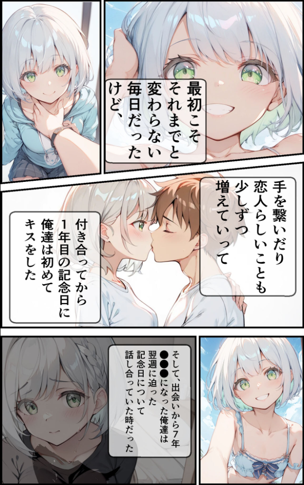エロ漫画:【全7作収録】幼馴染と甘々えっち詰め合わせ! 〜私のはじめて、全部あげる〜 モザイク版 【初恋ラボ あいラビ】 サンプル画像