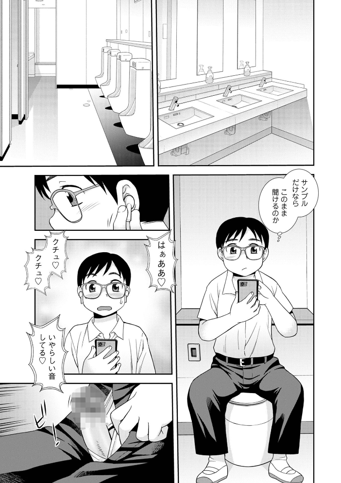 エロ漫画:女教師助平満子 【しのざき嶺 メディアックス編集部】 サンプル画像
