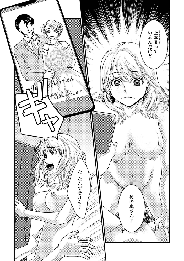 エロ漫画:いろんな奥様お楽しみ中 【浦河おぺら 一水社編集部】 サンプル画像