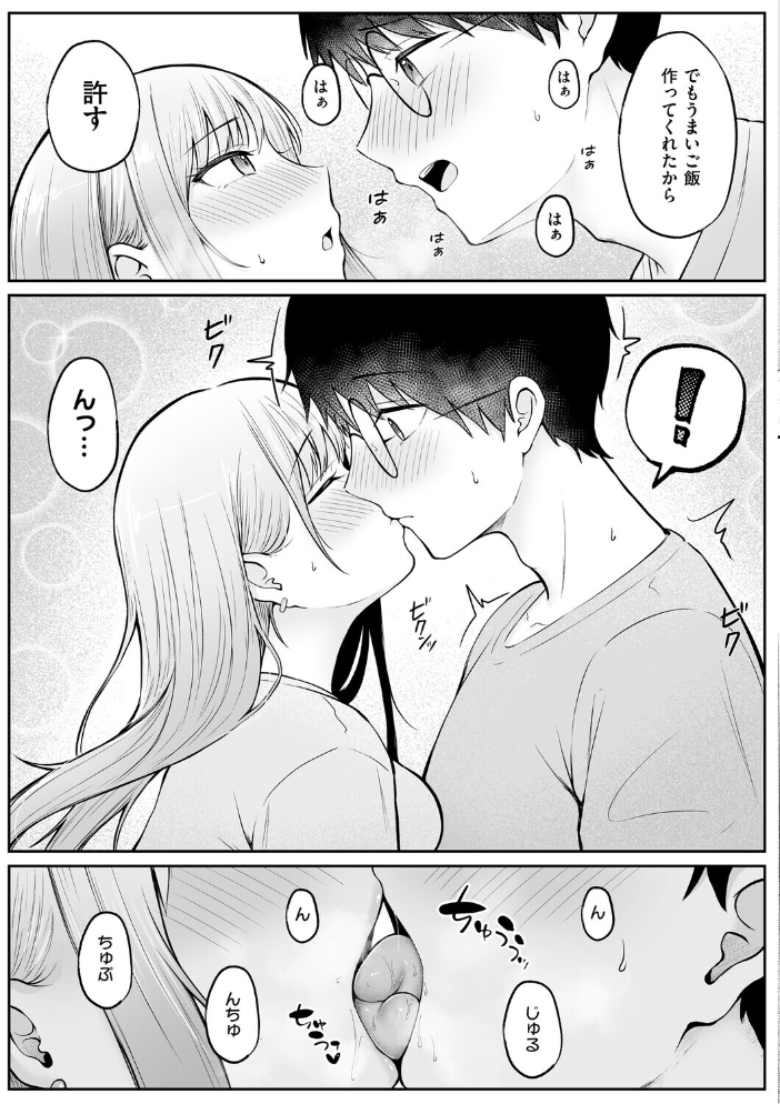 エロ漫画:女子寮管理人の僕はギャル寮生に振り回されてます 1 【cielo】 サンプル画像