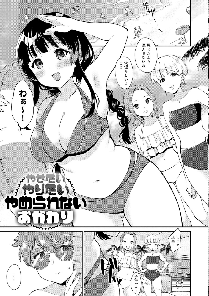 エロ漫画:キミが気にしてるソコが好き【デジタル特装版】 【ぷらむ】 サンプル画像