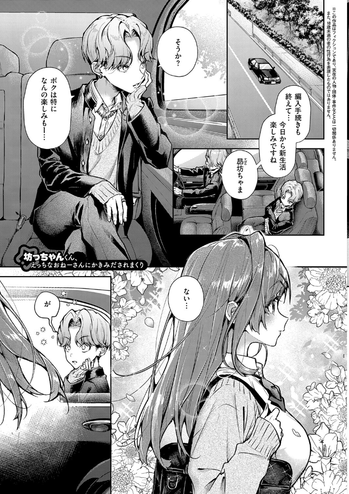 エロ漫画：えちおね◇えっちなおねーさんに愛されまくり 【りふる】 サンプル画像