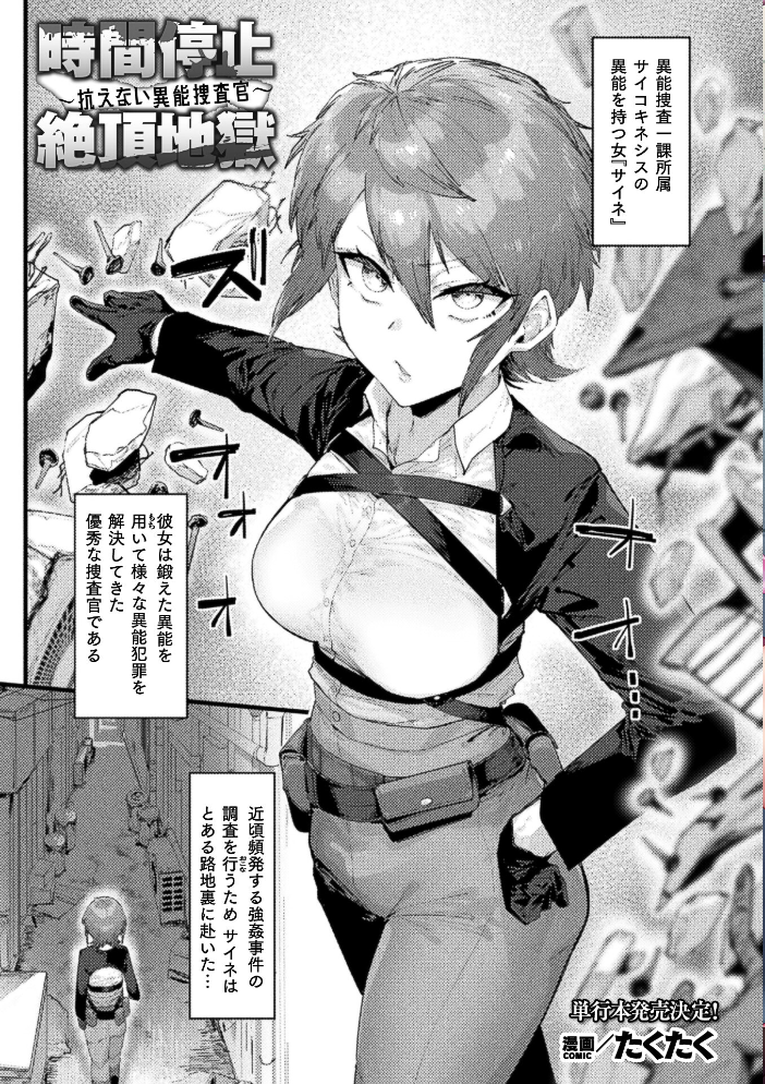 エロ漫画：コミックアンリアル Vol.123 【るきつら。 彩社長 嘘吐きF（x） あおむし 越後屋タケル ゆうみ そらみる よしみず さるがっそ Dかけつ ビャクダン たくたく にえたまご づす】 サンプル画像
