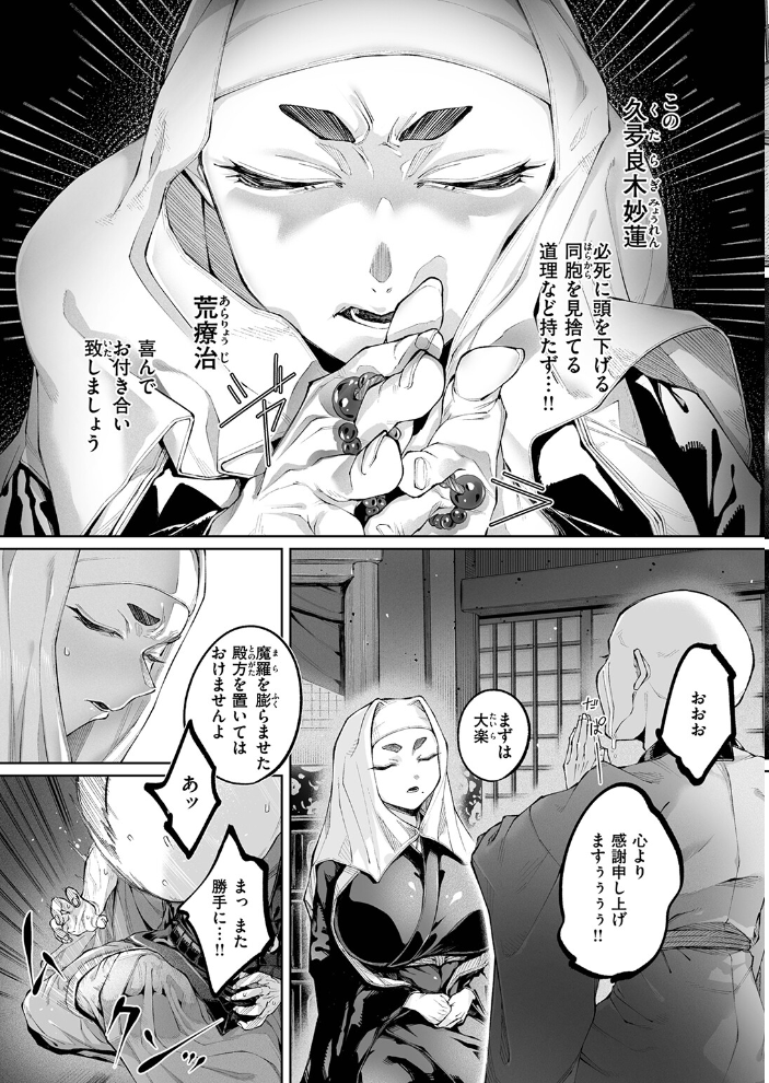 エロ漫画：COMIC ゼロス ＃137 【石恵 れつりこ大盛り warabite あすぜむ かなC】 サンプル画像