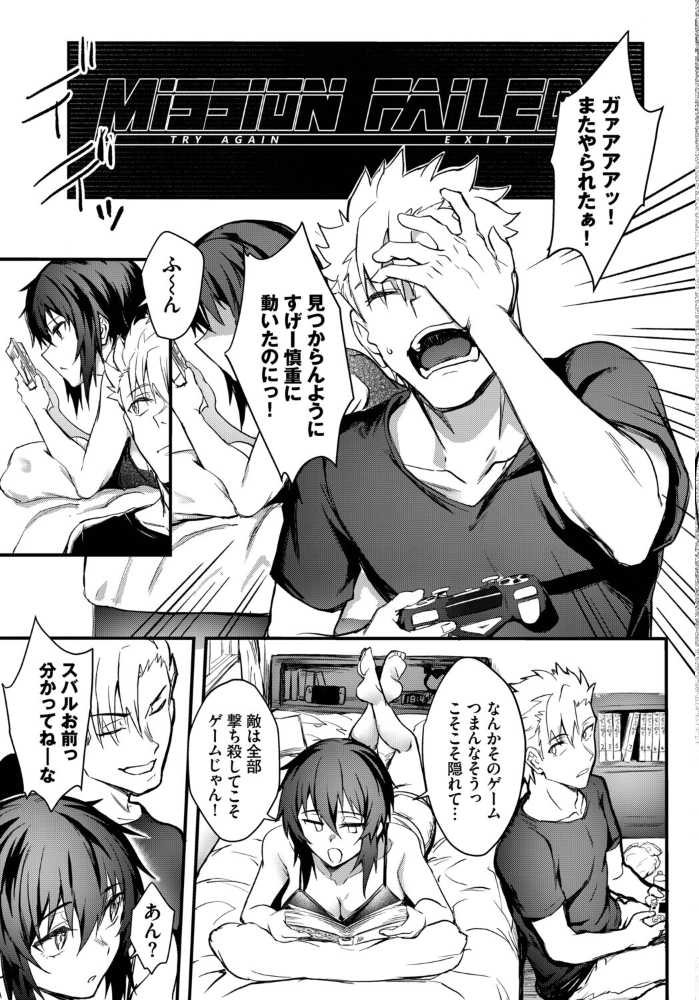 エロ漫画：お外で露出 青姦大好き発情娘〜学生アオハル編〜 【ぬるまユ 花兄けい ヤマダユウヤ 茶野みな ぷよちゃ コミックバベル編集部】 サンプル画像