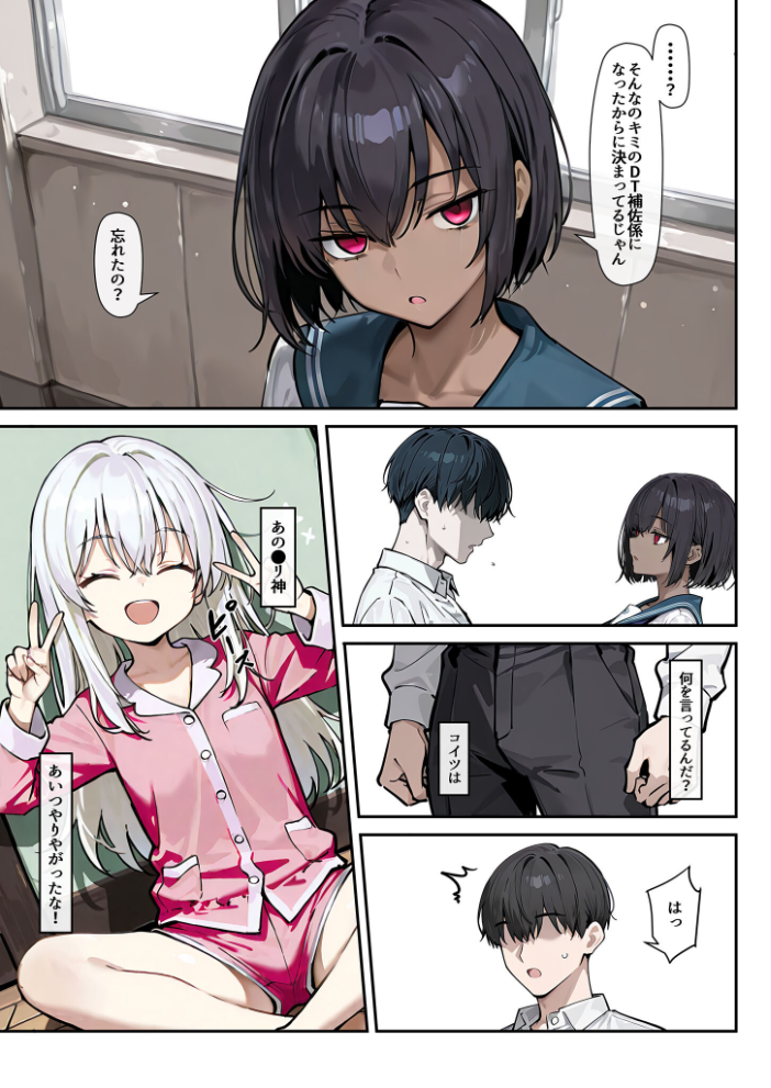 エロ漫画:どスケベボデーの夜永さん モザイク版 【だまご屋 あいラビ】 サンプル画像