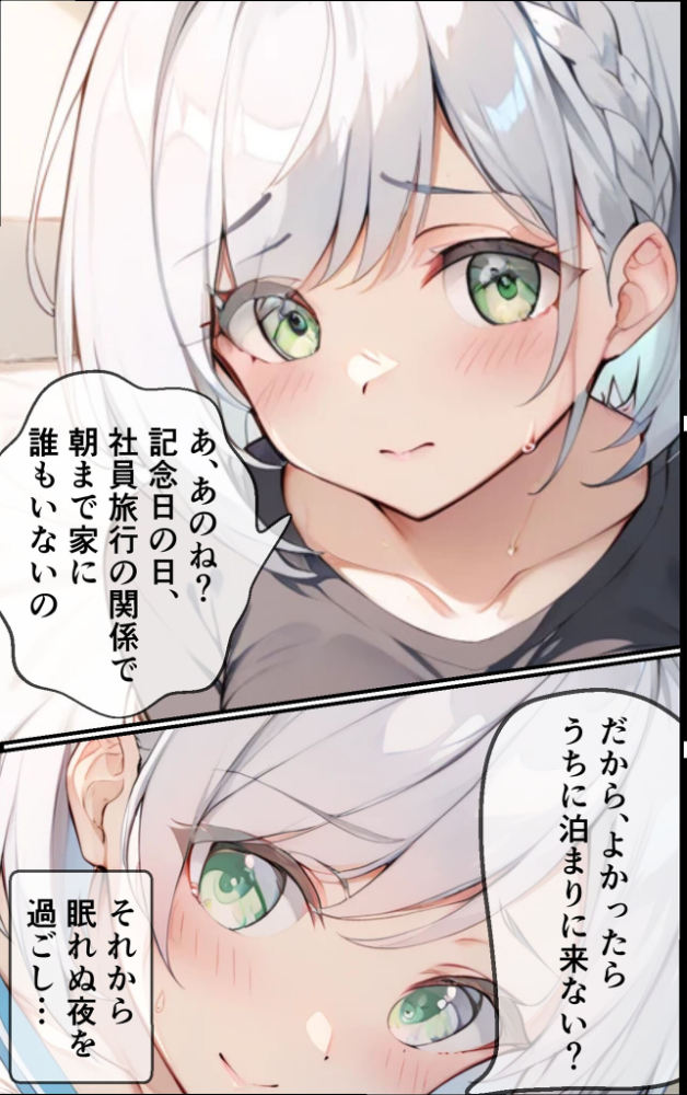 エロ漫画:【全7作収録】幼馴染と甘々えっち詰め合わせ! 〜私のはじめて、全部あげる〜 モザイク版 【初恋ラボ あいラビ】 サンプル画像
