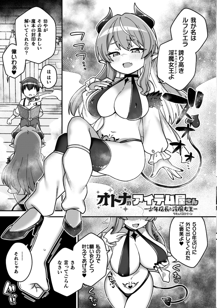 エロ漫画:異世界×らぶハメ×エクスタシー 【イシマリユウヤ】 サンプル画像