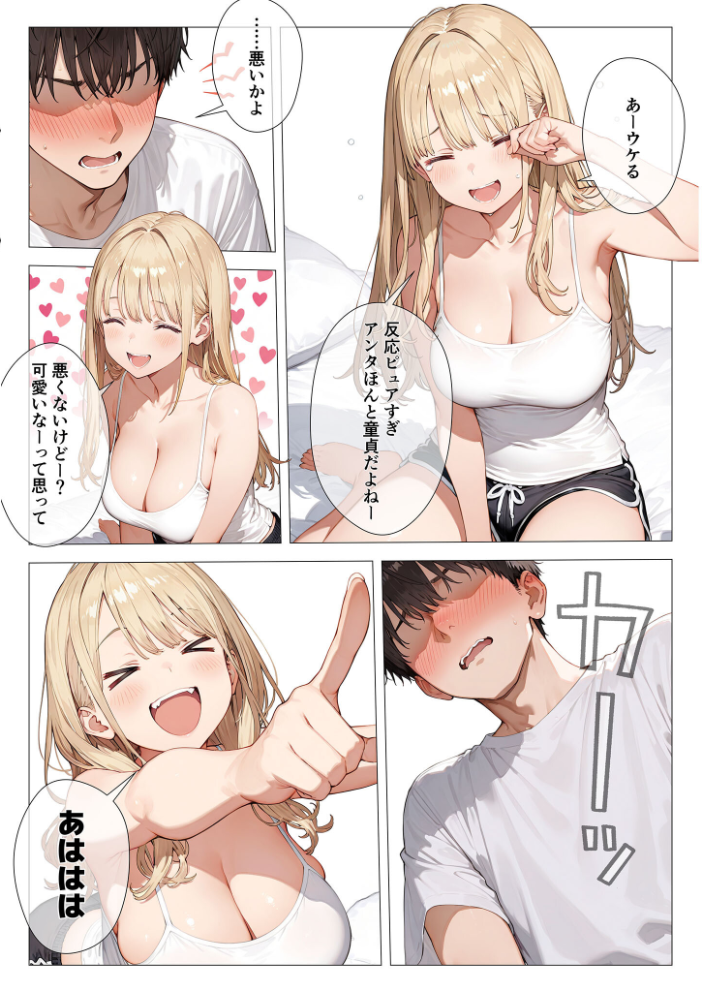 エロ漫画:クラスメイトと同棲性活!? 〜ノンデリギャルに侵された俺の聖域〜 【似道あさひ】 サンプル画像