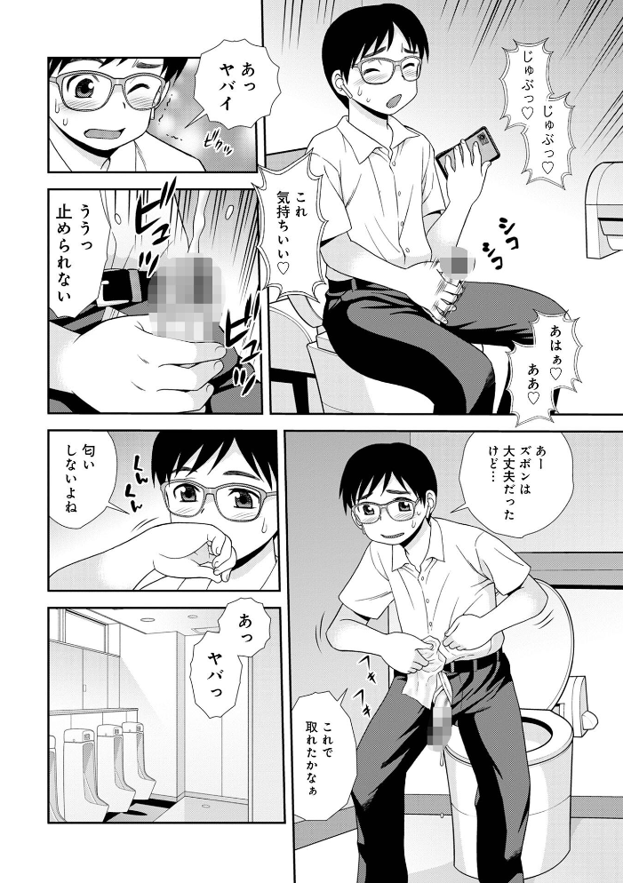 エロ漫画:女教師助平満子 【しのざき嶺 メディアックス編集部】 サンプル画像