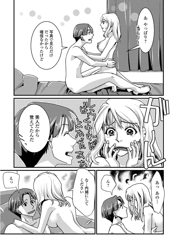 エロ漫画:いろんな奥様お楽しみ中 【浦河おぺら 一水社編集部】 サンプル画像