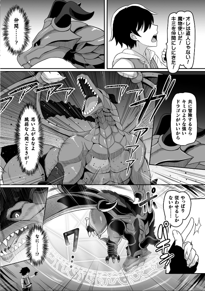 エロ漫画:Falling Girls 夢見る乙女が堕ちる先 【ダンdann】 サンプル画像