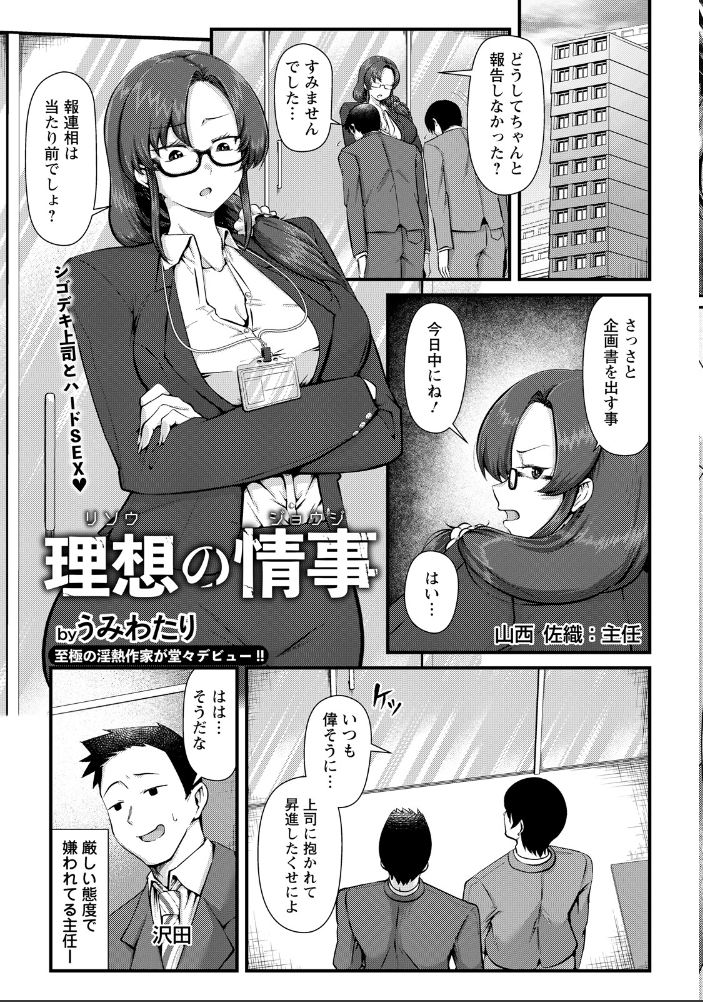 エロ漫画:ANGEL倶楽部 2026年8月号 【ANGEL倶楽部編集部】 サンプル画像