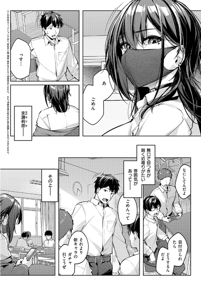 エロ漫画：柔乳もーめんと【デジタル特装版】 【りぶつ】 サンプル画像