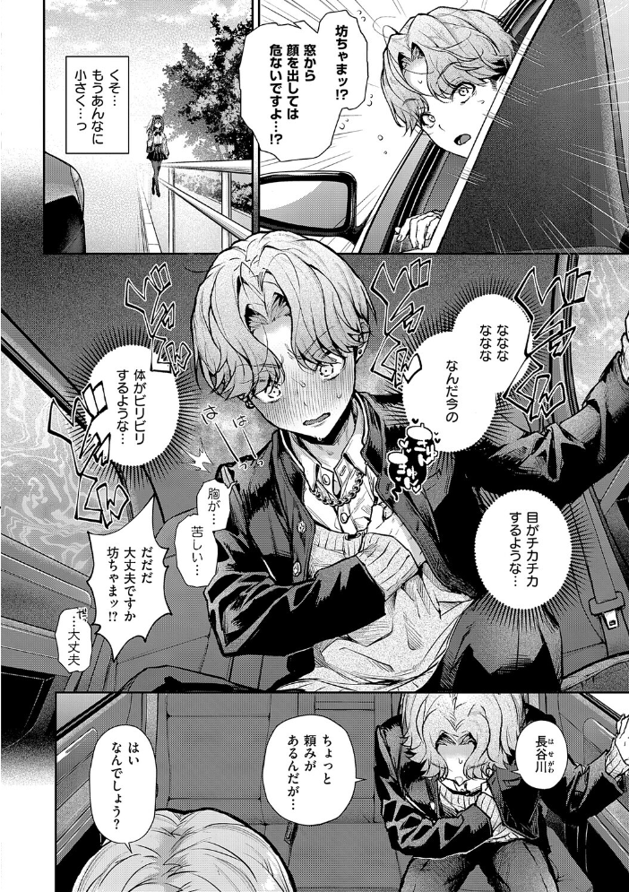 エロ漫画：えちおね◇えっちなおねーさんに愛されまくり 【りふる】 サンプル画像