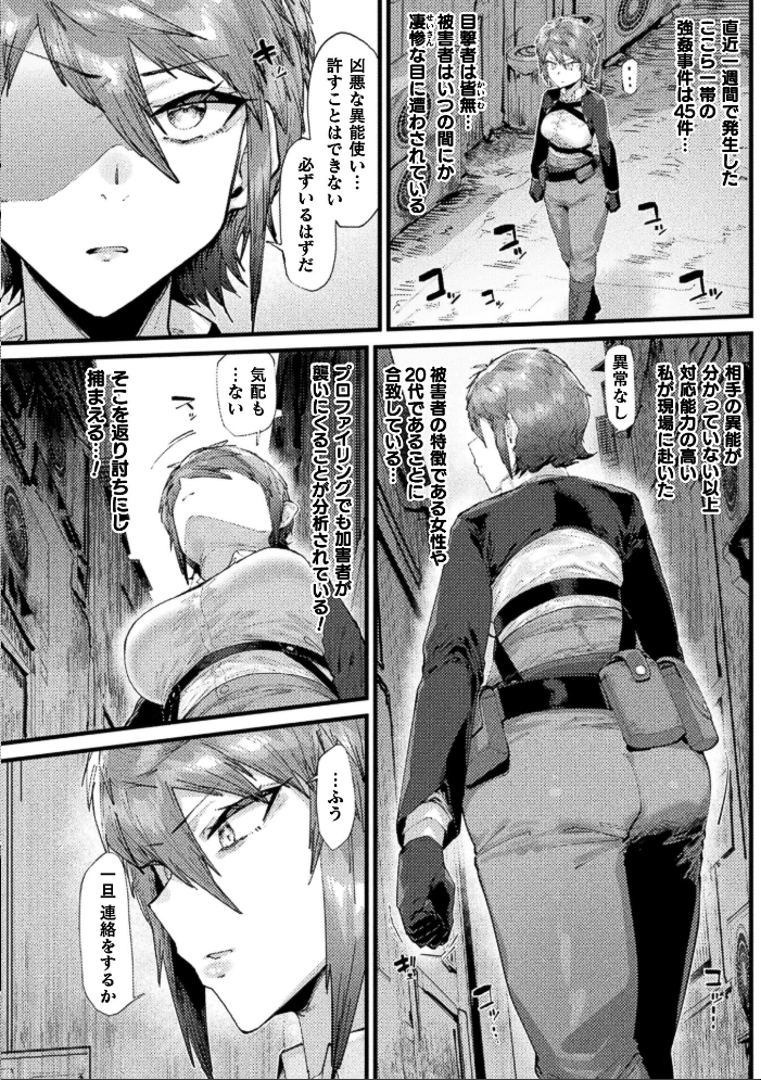 エロ漫画：コミックアンリアル Vol.123 【るきつら。 彩社長 嘘吐きF（x） あおむし 越後屋タケル ゆうみ そらみる よしみず さるがっそ Dかけつ ビャクダン たくたく にえたまご づす】 サンプル画像