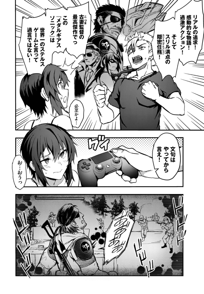 エロ漫画：お外で露出 青姦大好き発情娘〜学生アオハル編〜 【ぬるまユ 花兄けい ヤマダユウヤ 茶野みな ぷよちゃ コミックバベル編集部】 サンプル画像
