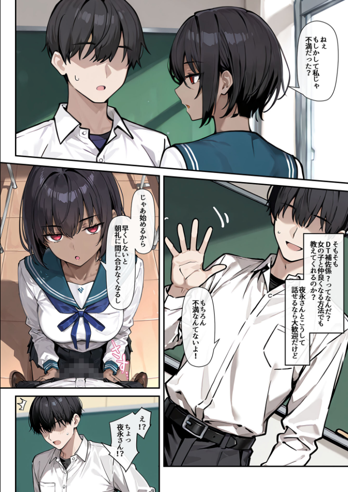 エロ漫画:どスケベボデーの夜永さん モザイク版 【だまご屋 あいラビ】 サンプル画像