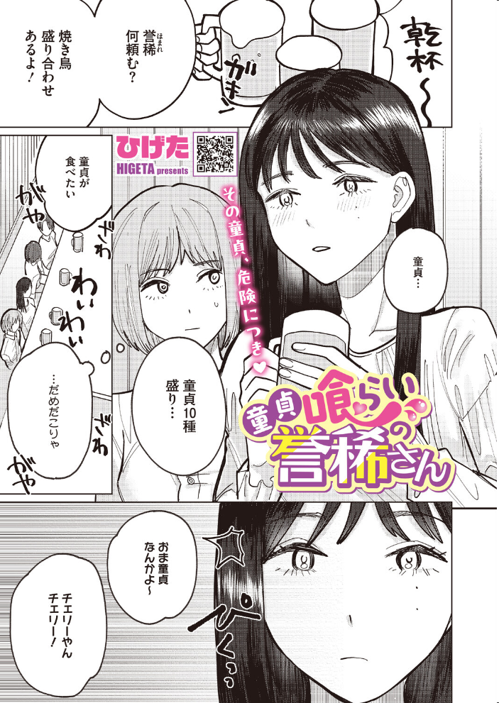 エロ漫画:コミックホットミルク2026年08月号 【水龍敬 inkey 和泉万夜 ぼるしち 古賀亮一 山崎かずま みずゆき ICHICO ひげた 八転九起 霞雪誠 馬胃 剥元ここ 浅川 ぺぎな うおうお】 サンプル画像