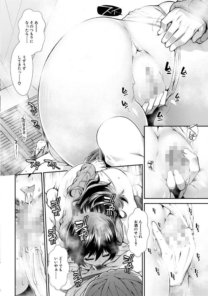エロ漫画:家賃は種付け!孕ませアパート 【有賀冬ー MUJIN編集部】 サンプル画像