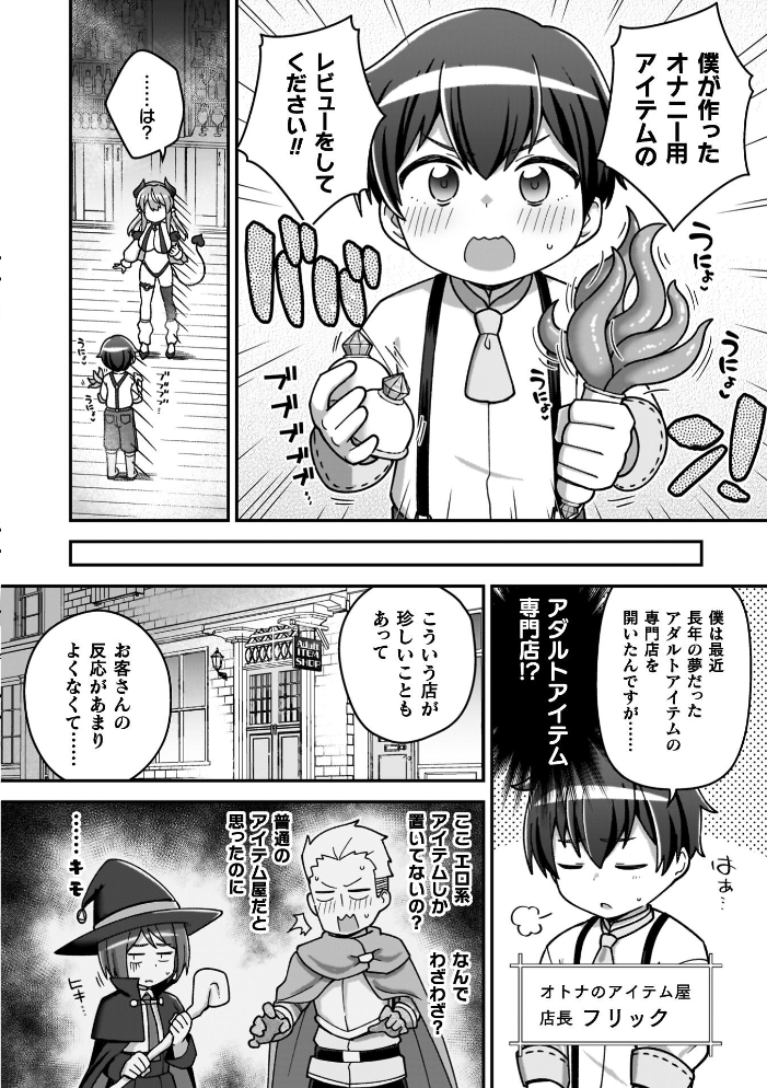 エロ漫画:異世界×らぶハメ×エクスタシー 【イシマリユウヤ】 サンプル画像