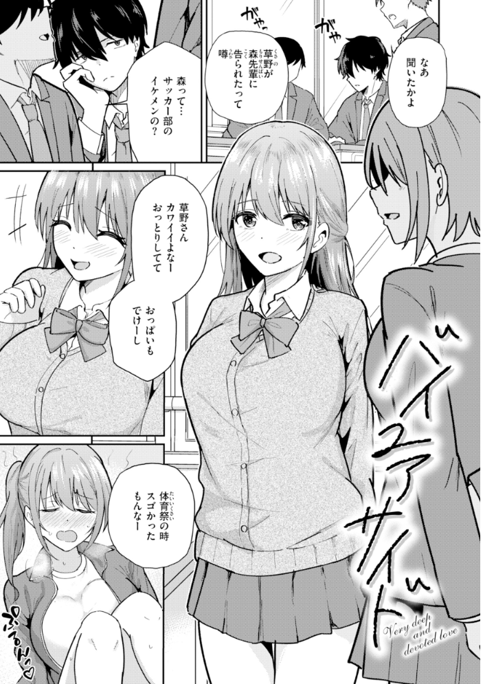 エロ漫画:熱にあてられて【単行本版】 【甘皮ぐみ】 サンプル画像