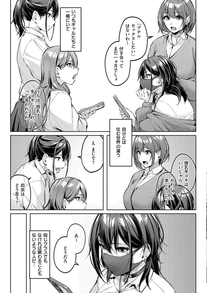 エロ漫画：柔乳もーめんと【デジタル特装版】 【りぶつ】 サンプル画像