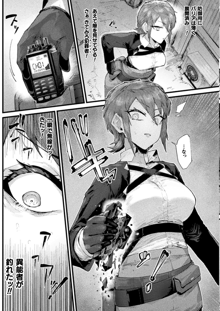 エロ漫画：コミックアンリアル Vol.123 【るきつら。 彩社長 嘘吐きF（x） あおむし 越後屋タケル ゆうみ そらみる よしみず さるがっそ Dかけつ ビャクダン たくたく にえたまご づす】 サンプル画像