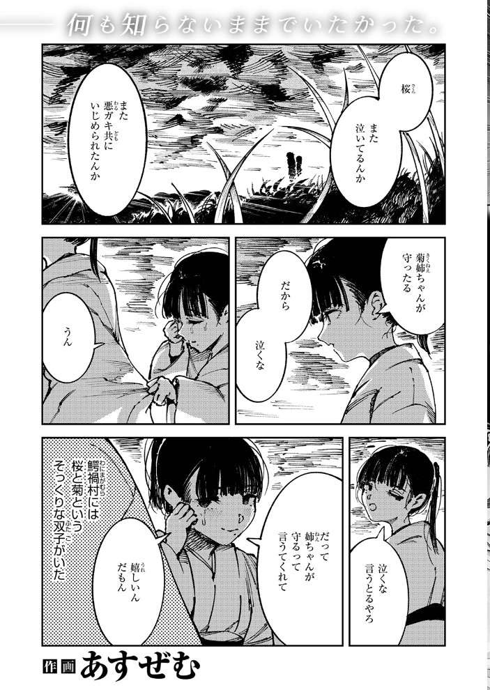 エロ漫画：COMIC ゼロス ＃137 【石恵 れつりこ大盛り warabite あすぜむ かなC】 サンプル画像