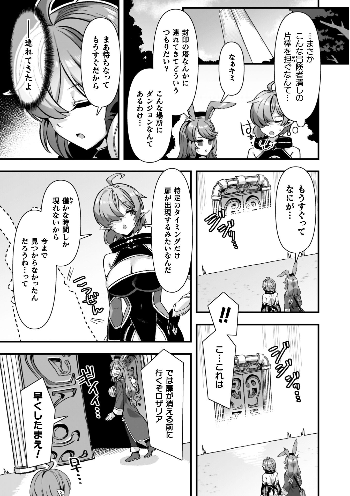 エロ漫画：ギルドを追放されたダンジョンマスターがエロトラップでハーレムを作るようです 【針金紳士】 サンプル画像