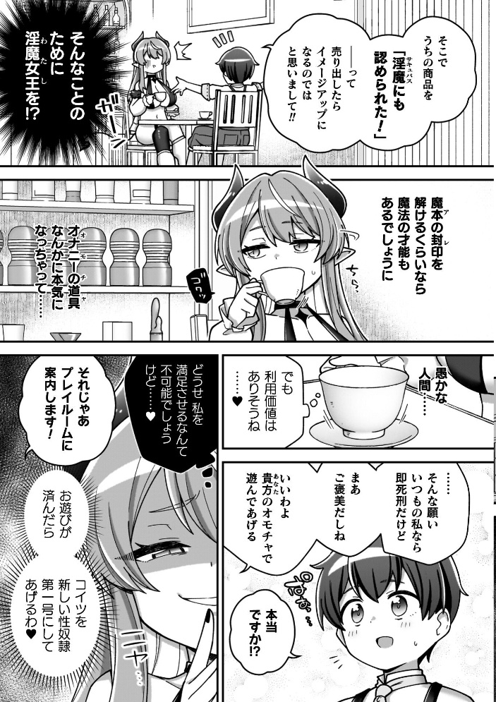 エロ漫画:異世界×らぶハメ×エクスタシー 【イシマリユウヤ】 サンプル画像