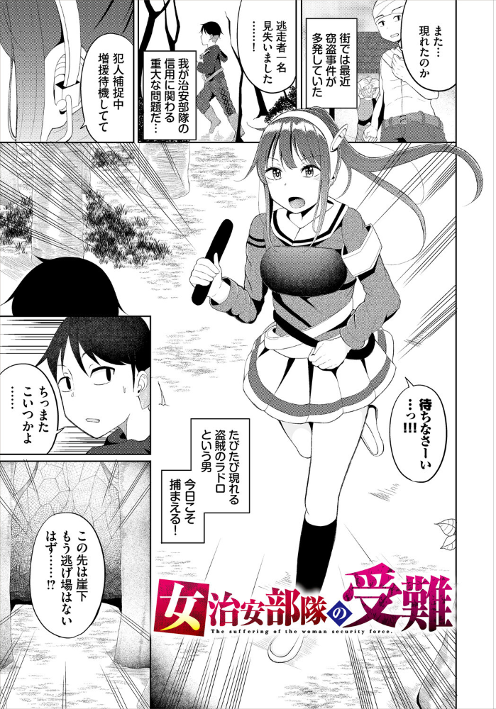 エロ漫画:淫猥ハードクエスト【電子オリジナルコミックス】【FANZA限定版】 【山下にごう コミックバベル編集部】 サンプル画像