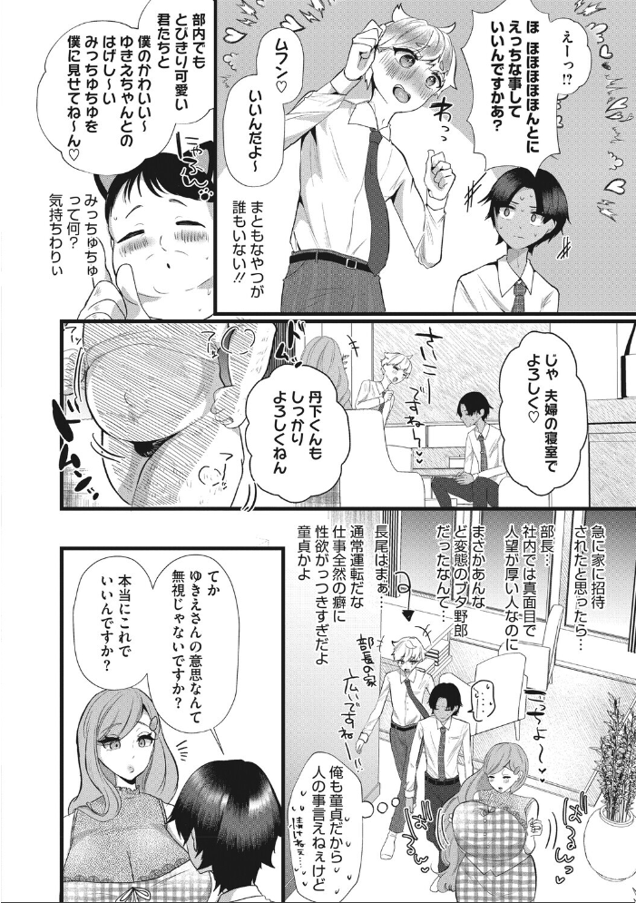エロ漫画:沼る。〜だから私は不倫した〜【デジタル特装版】 【海野りょう】 サンプル画像