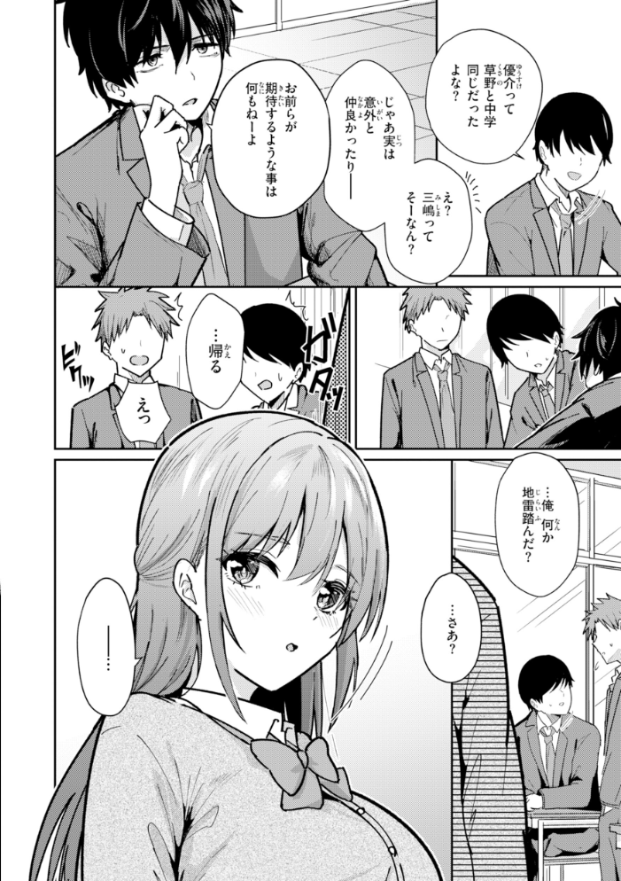 エロ漫画:熱にあてられて【単行本版】 【甘皮ぐみ】 サンプル画像